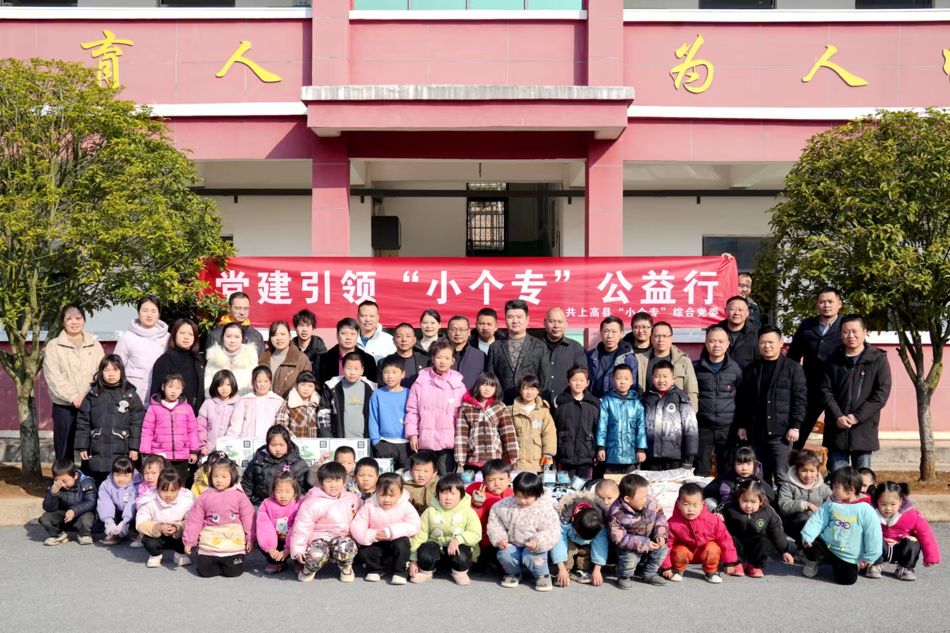 新年愛(ài)心捐助，關(guān)愛(ài)留守兒童，上高縣雙新紙桶機(jī)械設(shè)備有限公司走訪(fǎng)徐家渡東邊小學(xué)。